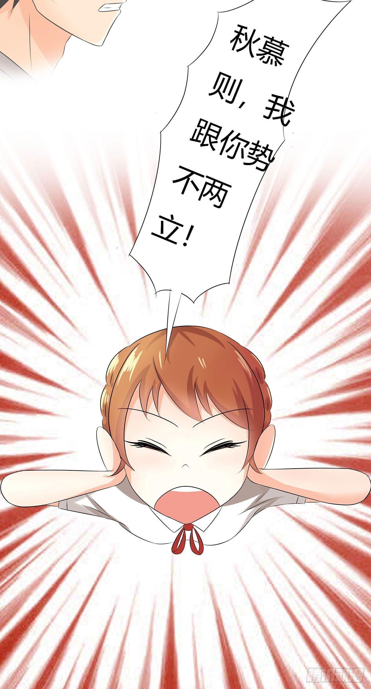 好好管教她！13