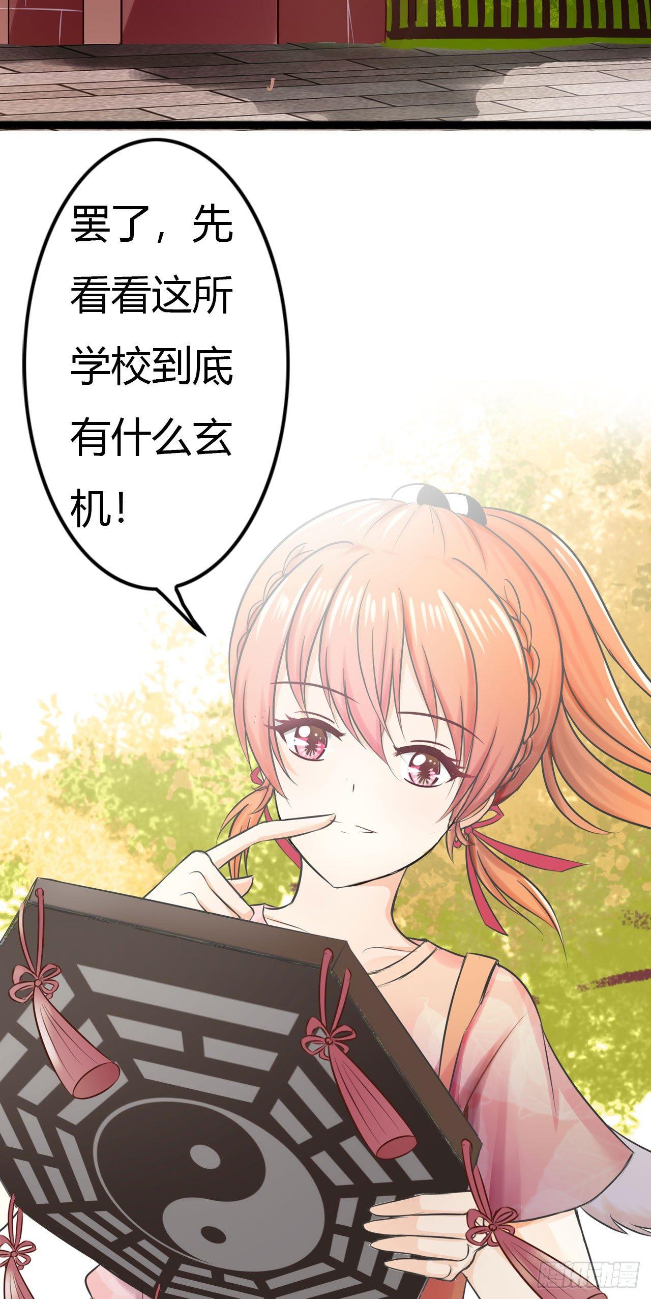 这就是学校？3