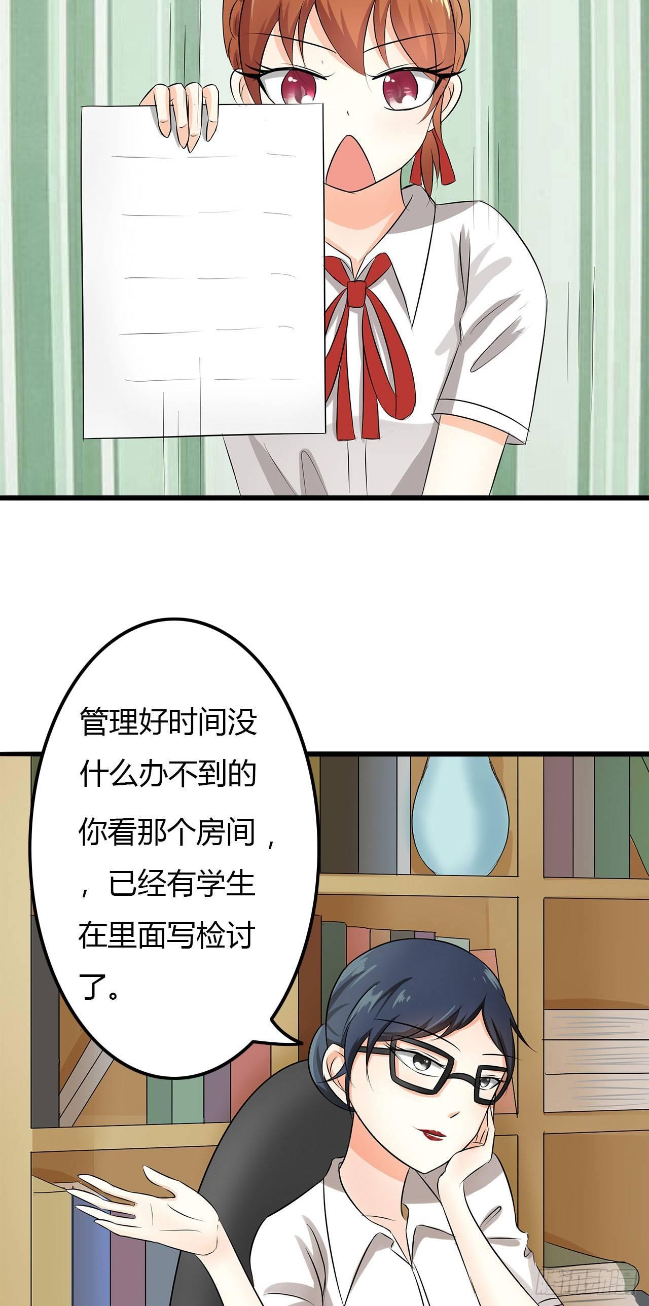 好好管教她！5