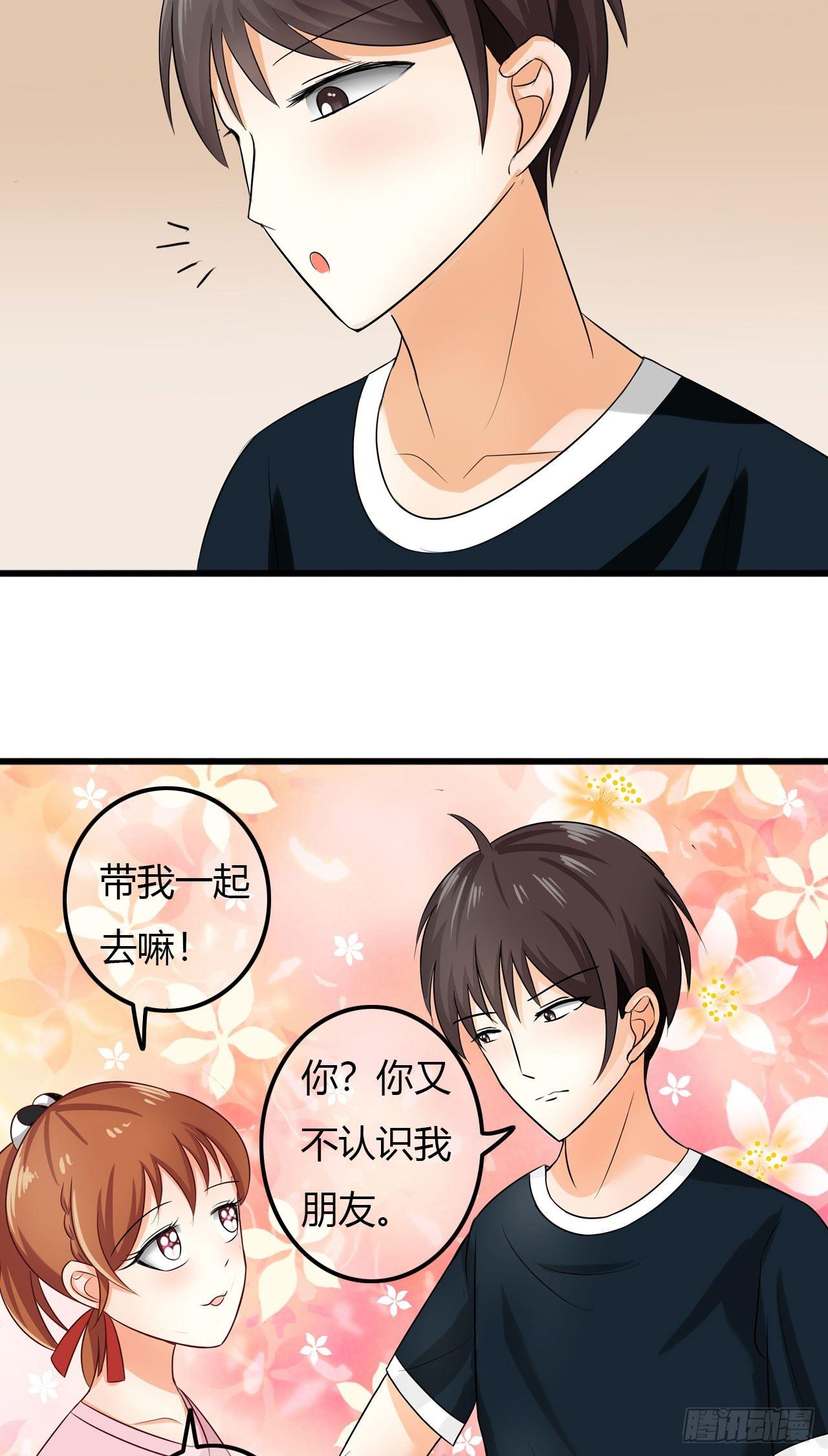 你是来算命的？20
