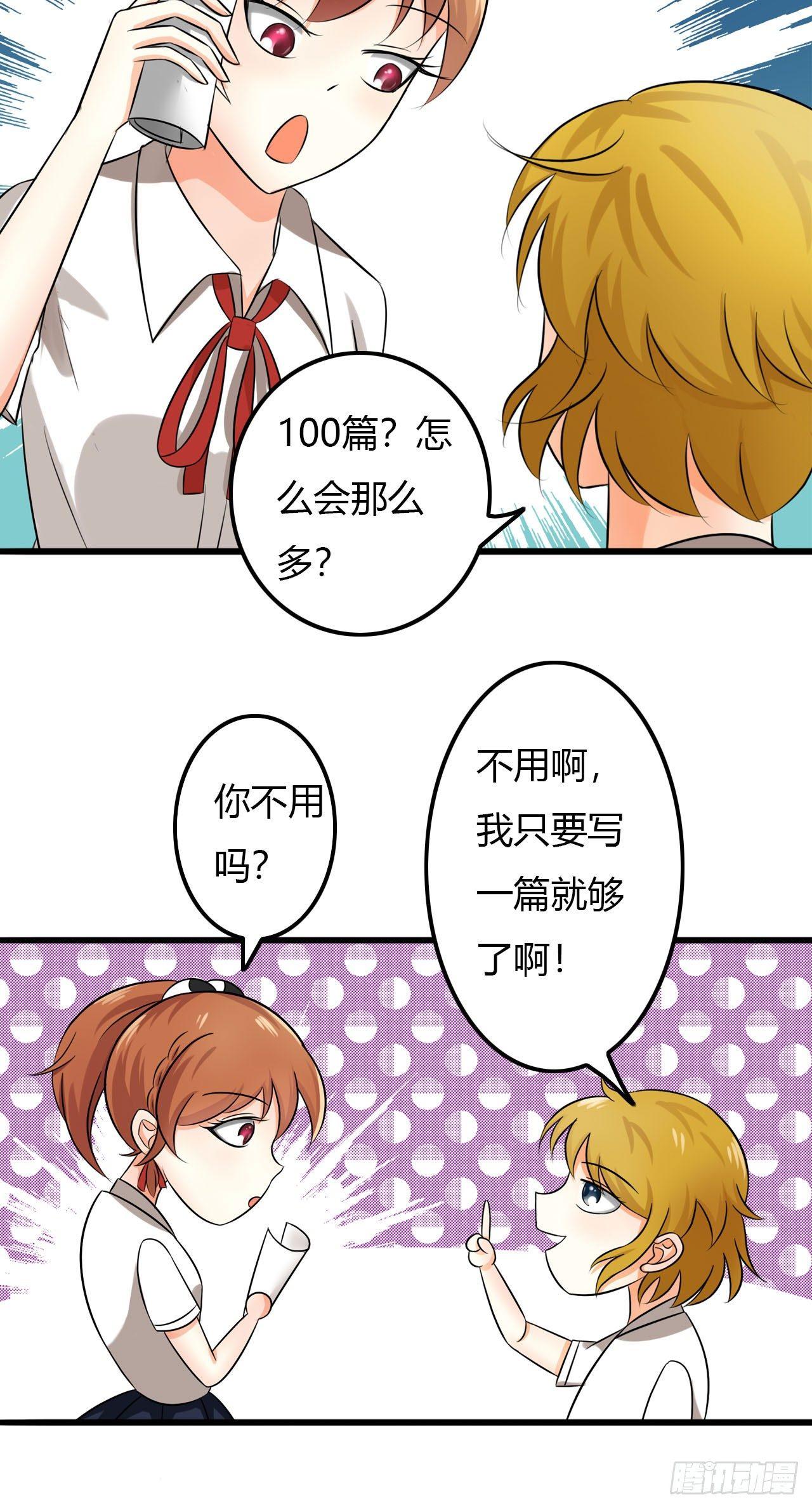 好好管教她！11