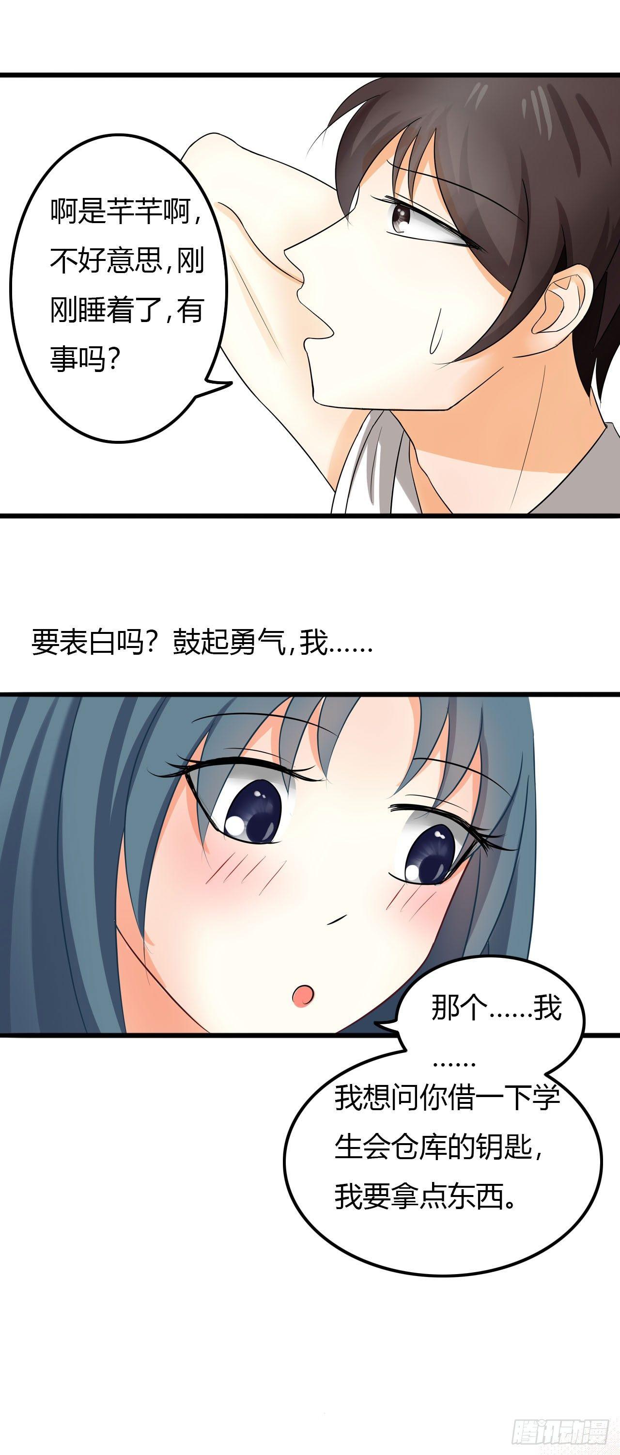你是来算命的？3