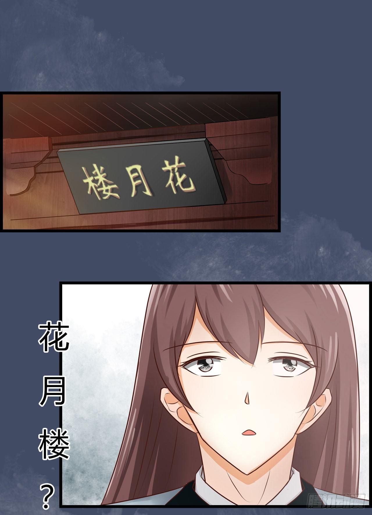 第11话 那个死人遇上了麻烦10