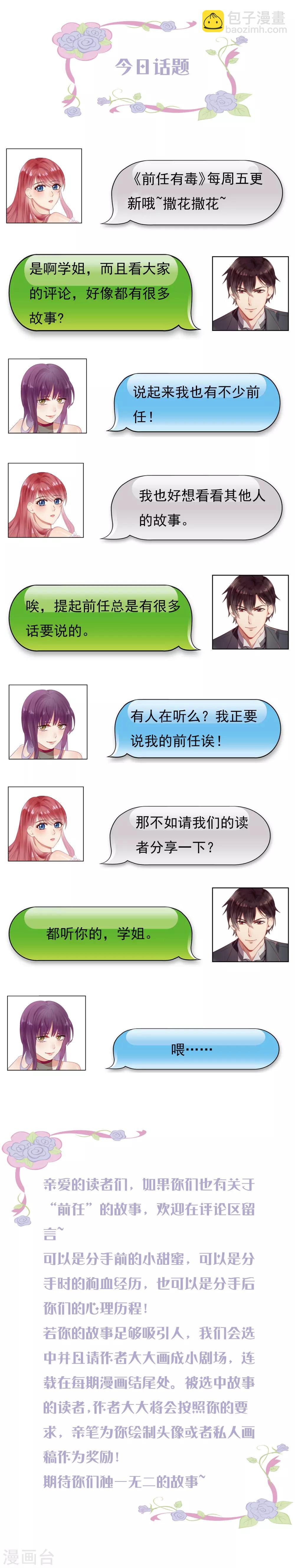 第14话 请抱紧我吧18