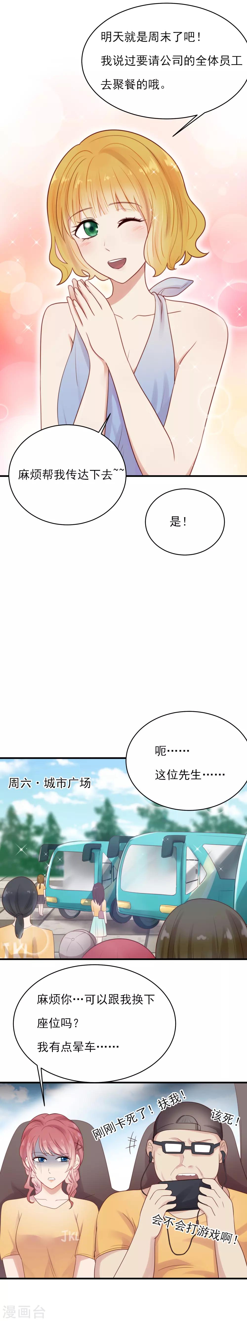 第16话 嫉妒么？2