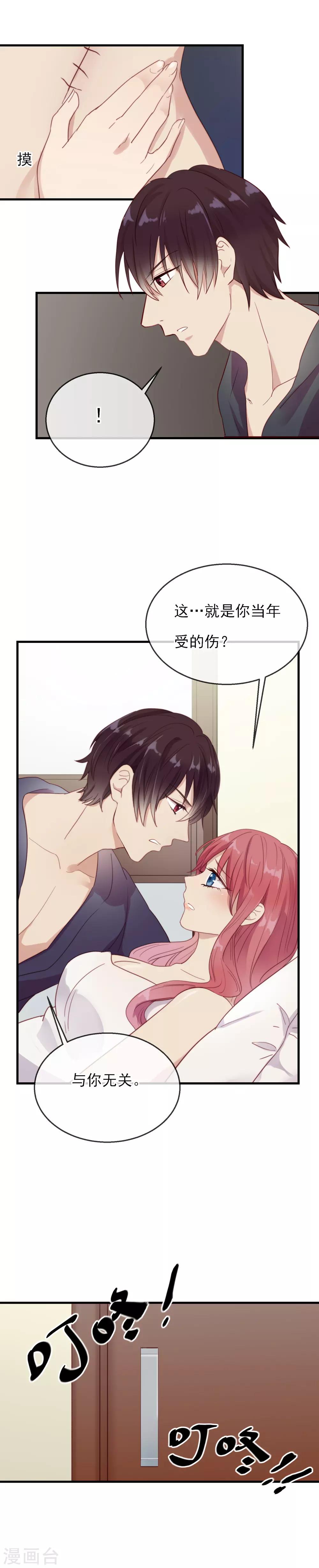 第3话 让你记住我7