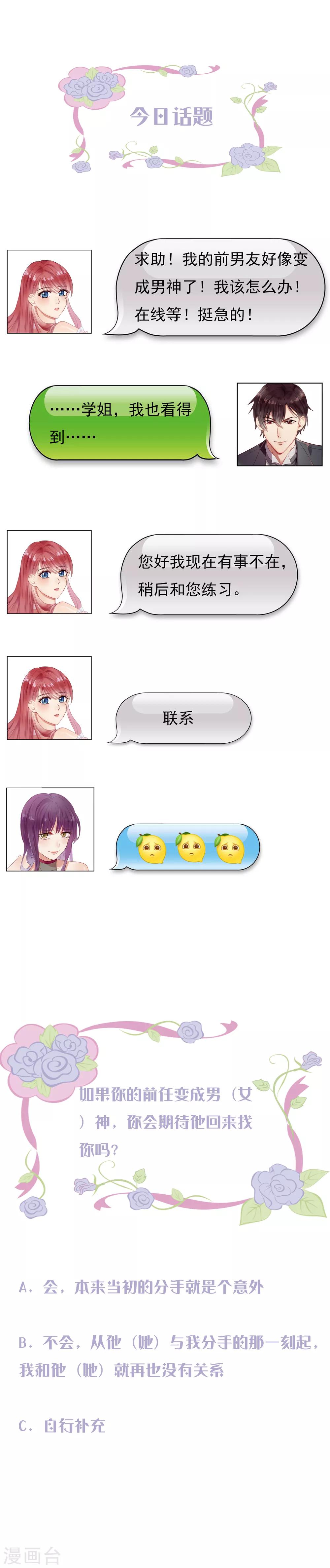 第2话 特殊的关系14