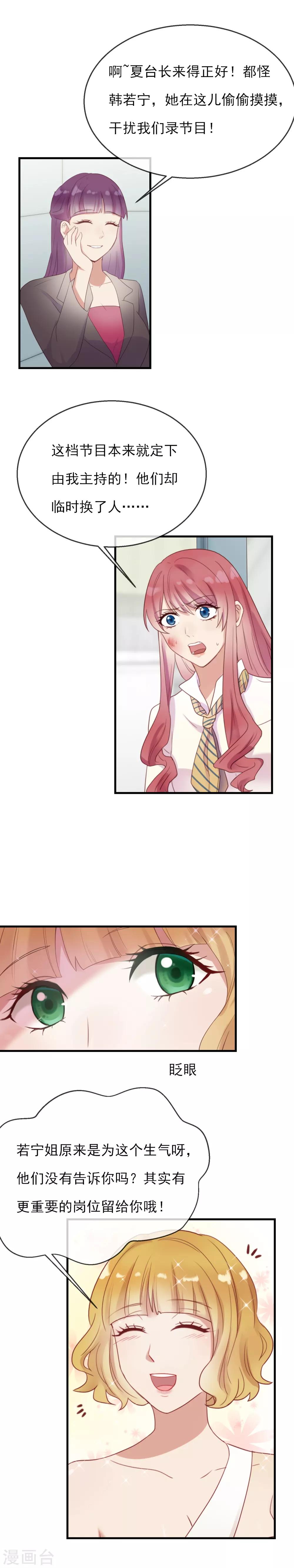 第11话 糟糕的引诱3