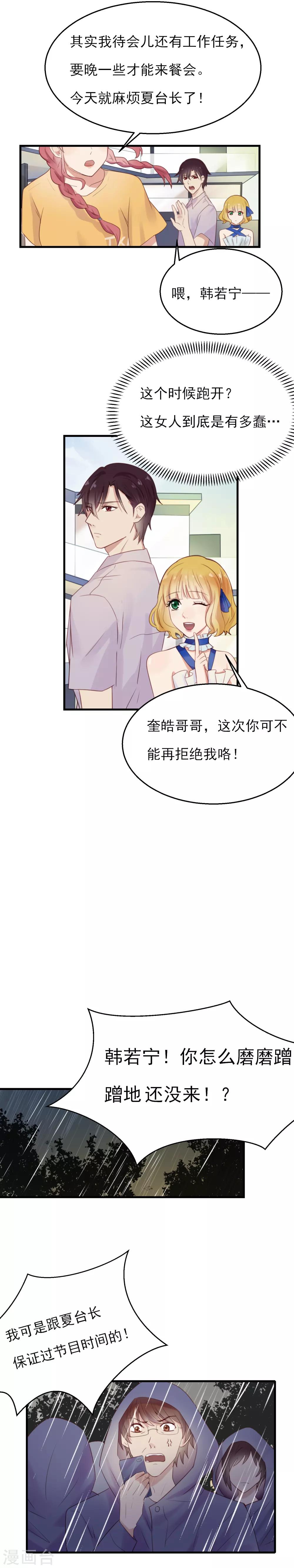 第16话 嫉妒么？12