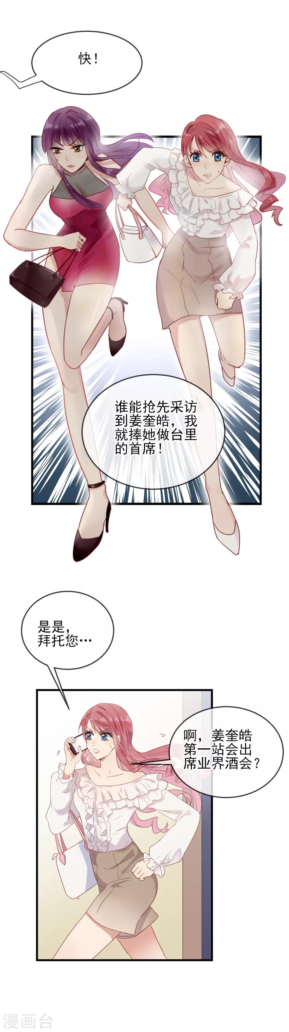 第1话 怪物归来9