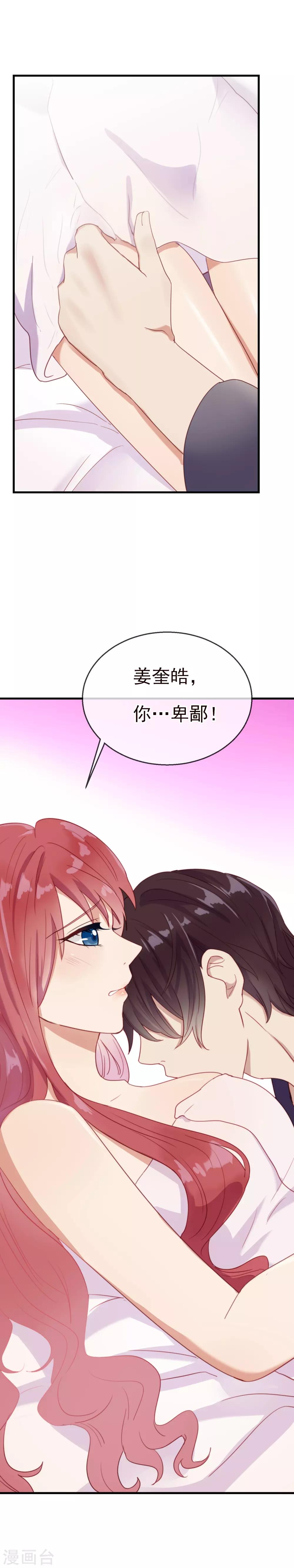 第3话 让你记住我5