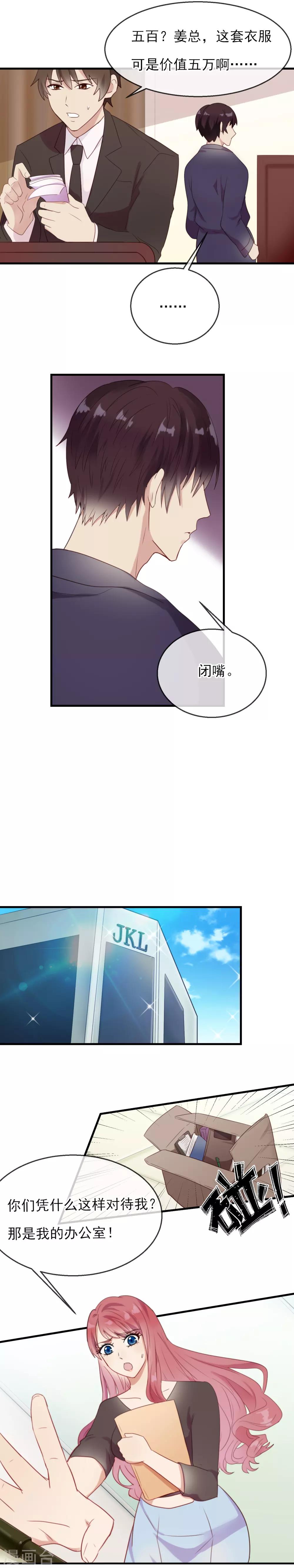 第3话 让你记住我11