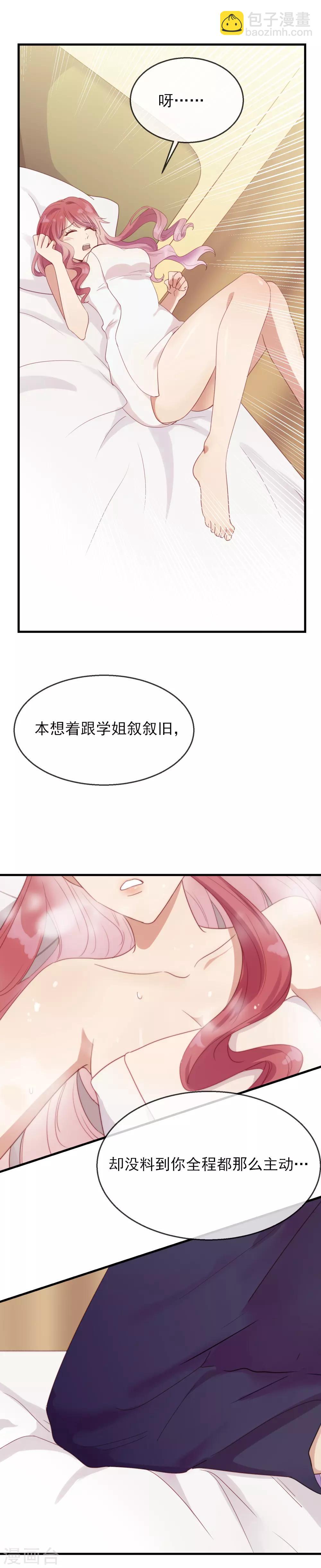 第3话 让你记住我1