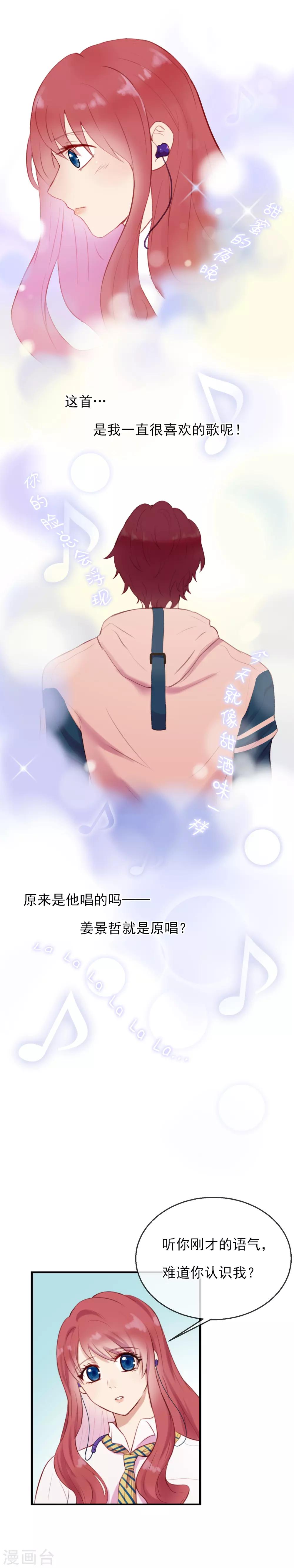 第12话 醋坛子打翻9