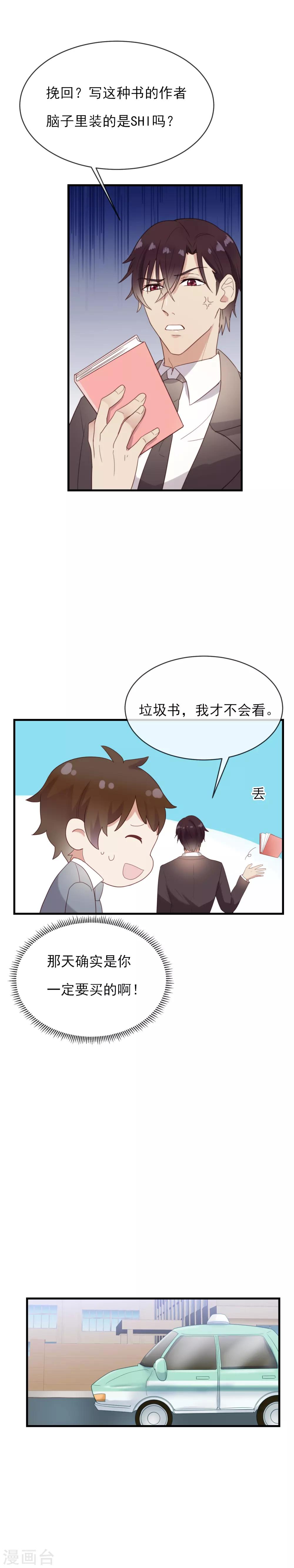 第9话 得到你，治愈我13