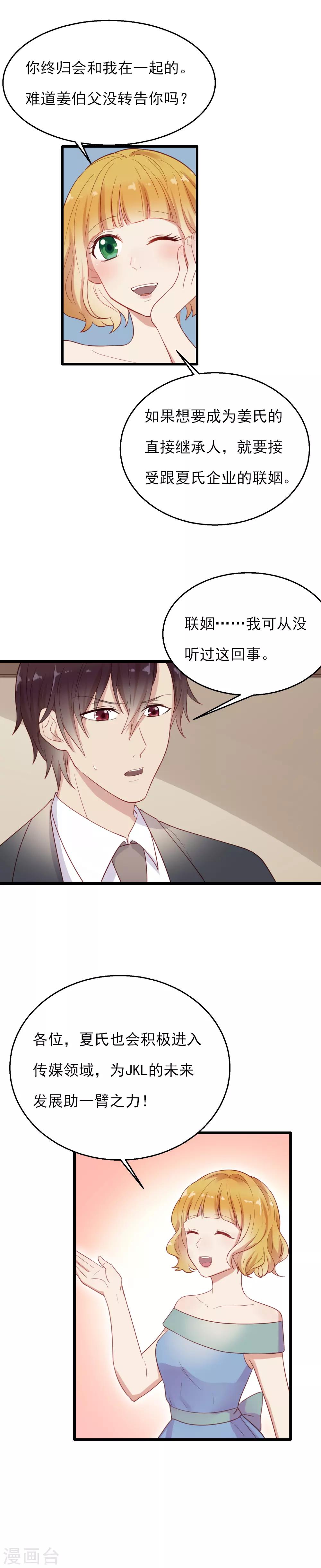 最终话 一定要幸福9
