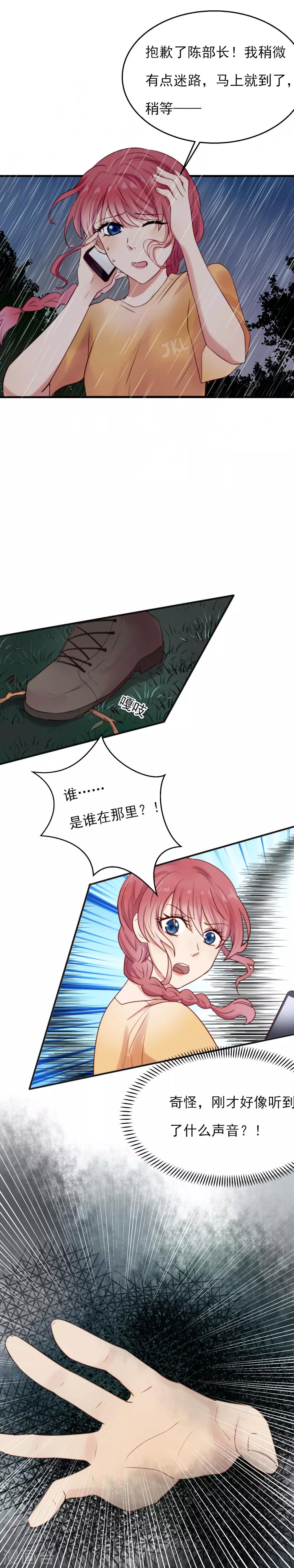 第16话 嫉妒么？13
