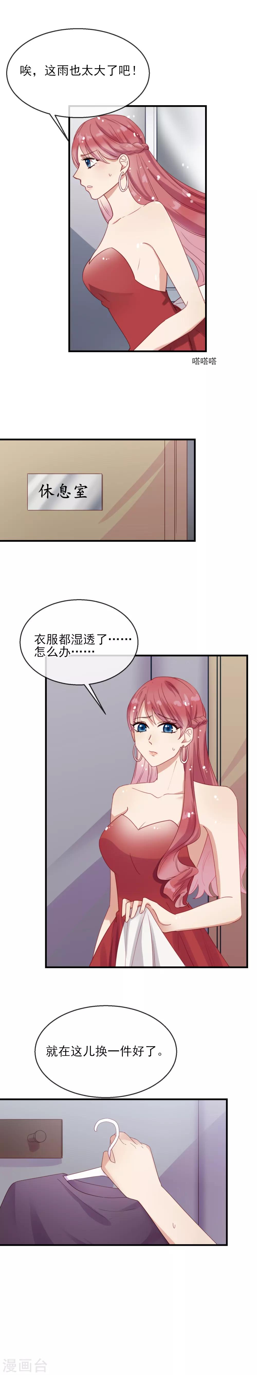 第7话 喜欢我的下场1