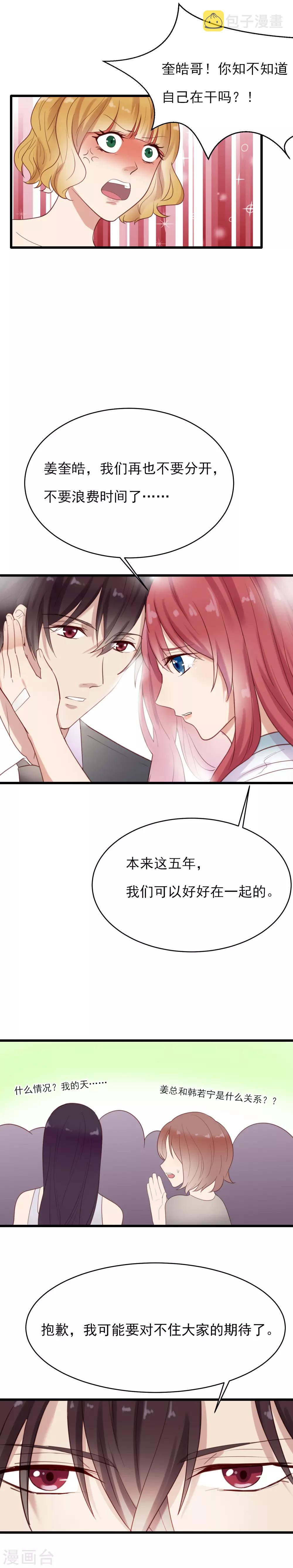 最终话 一定要幸福13