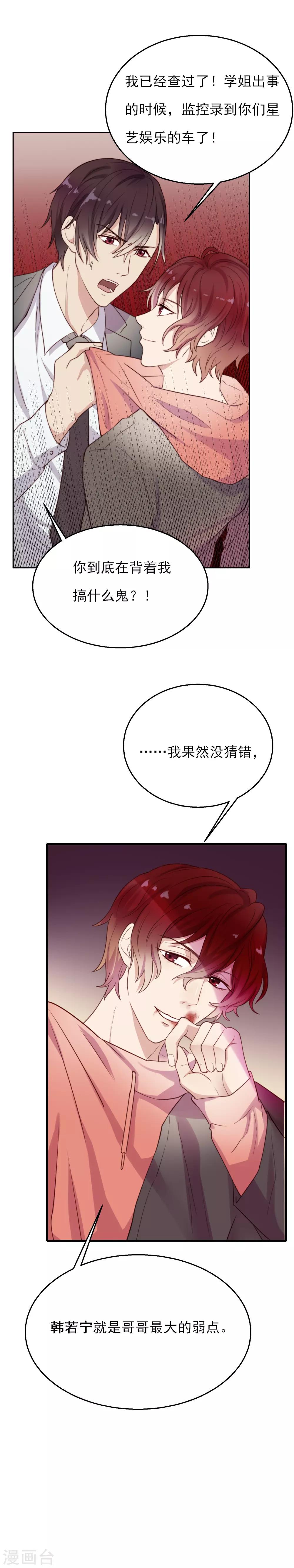 最终话 一定要幸福3