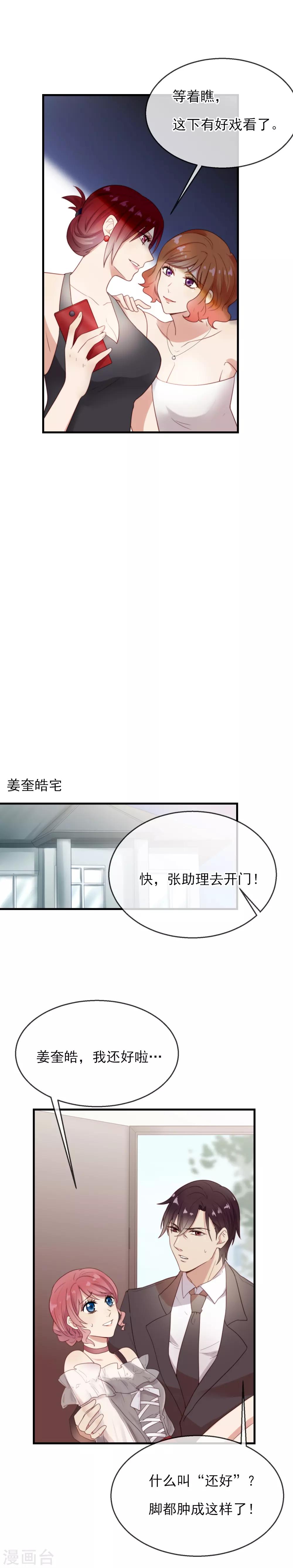 第9话 得到你，治愈我4