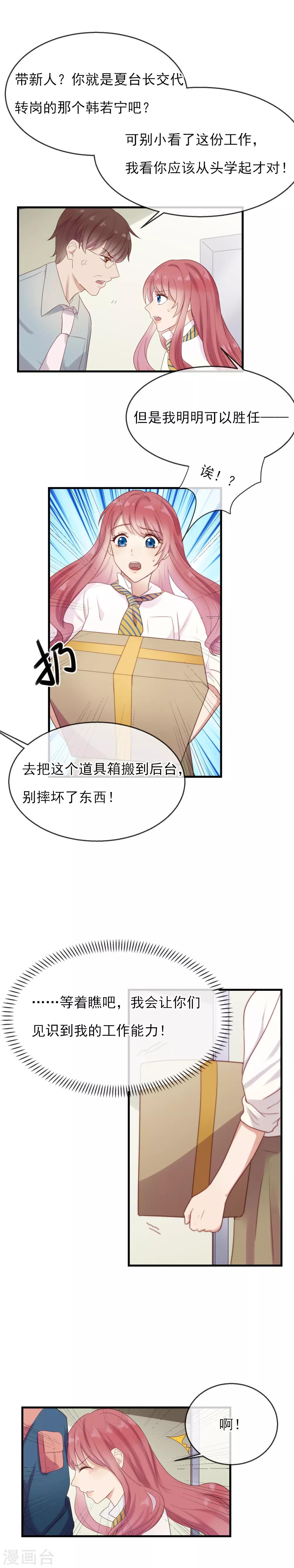 第12话 醋坛子打翻6
