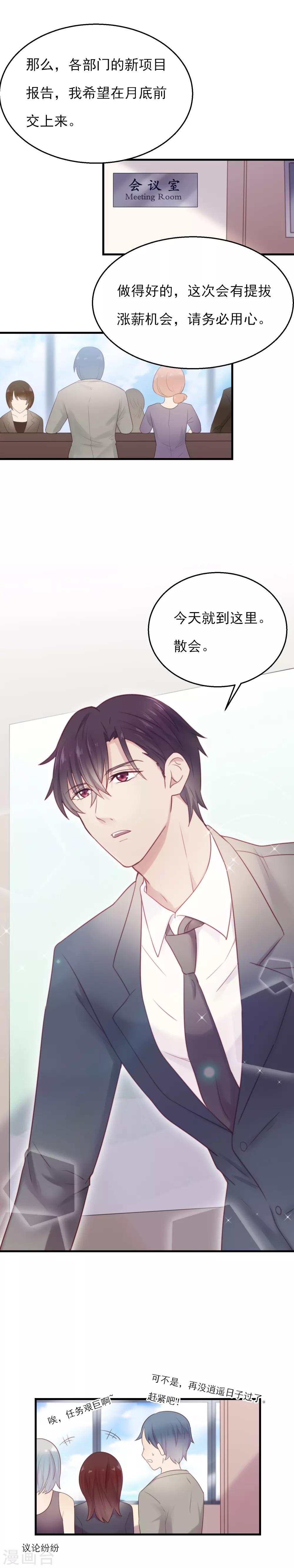 第15话 耐性的考验10