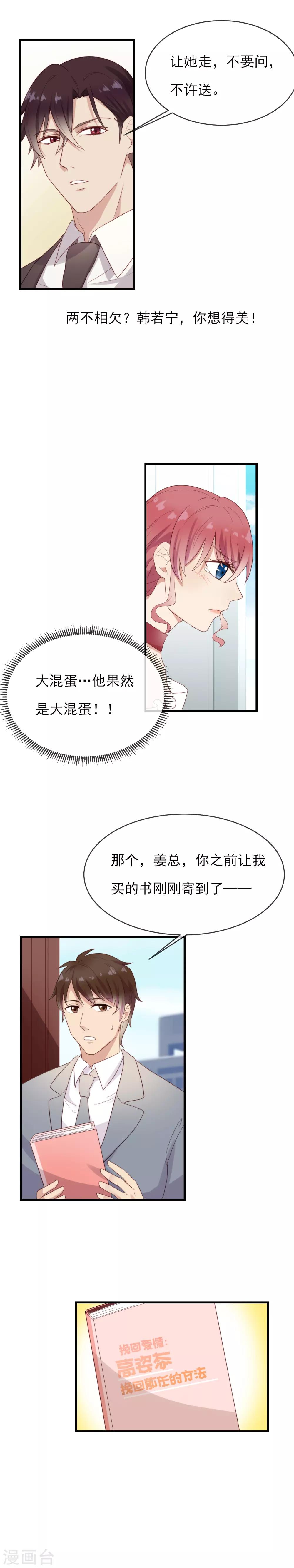 第9话 得到你，治愈我12