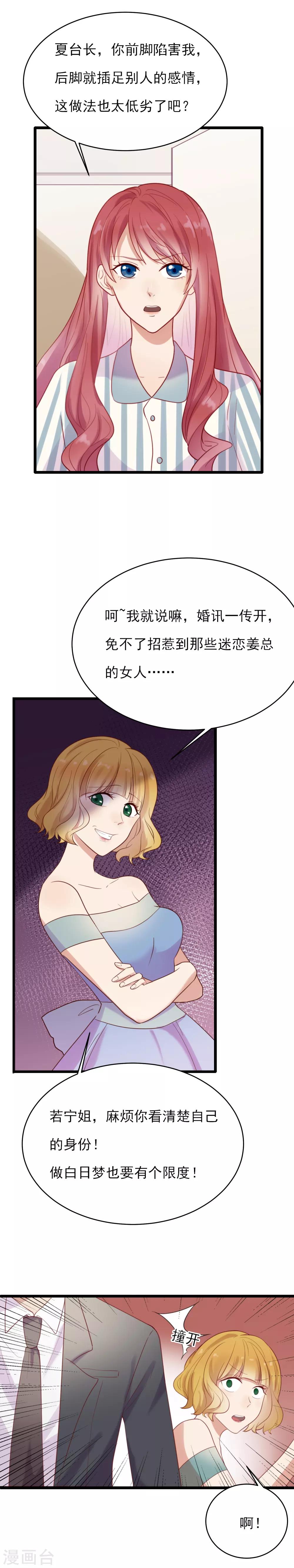 最终话 一定要幸福11