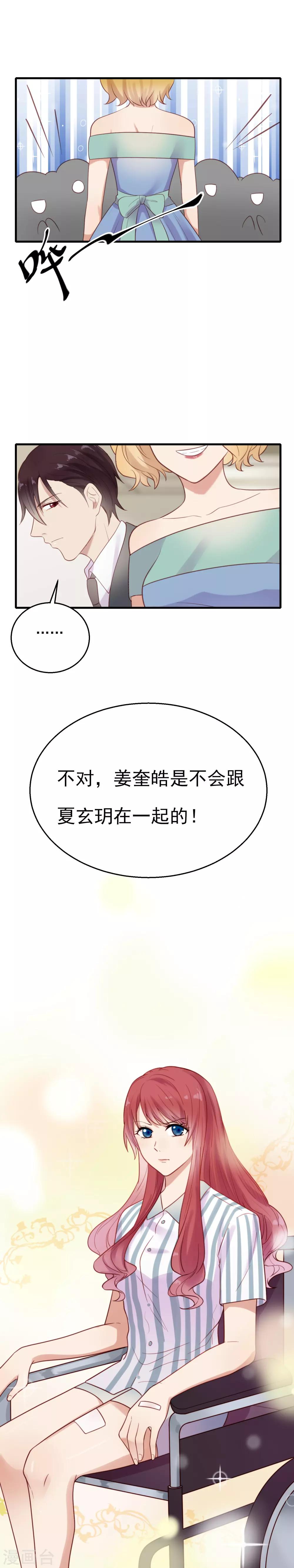 最终话 一定要幸福10