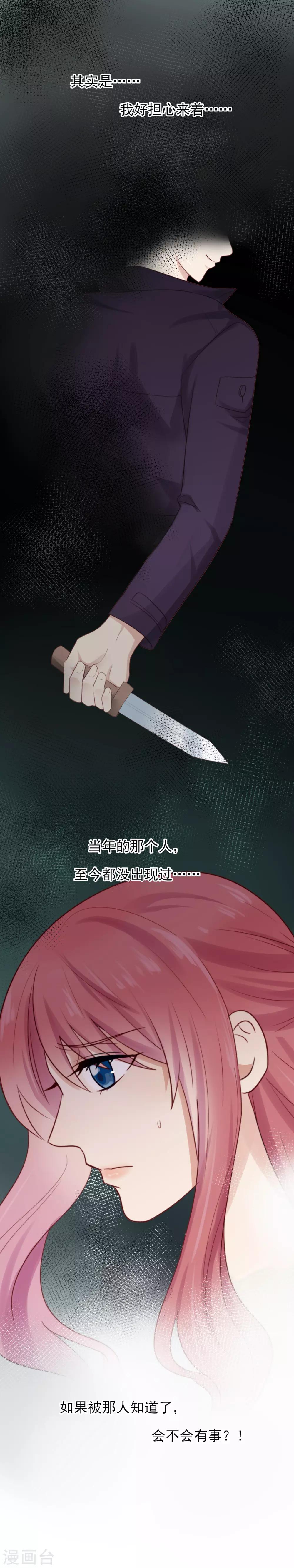 第14话 请抱紧我吧17