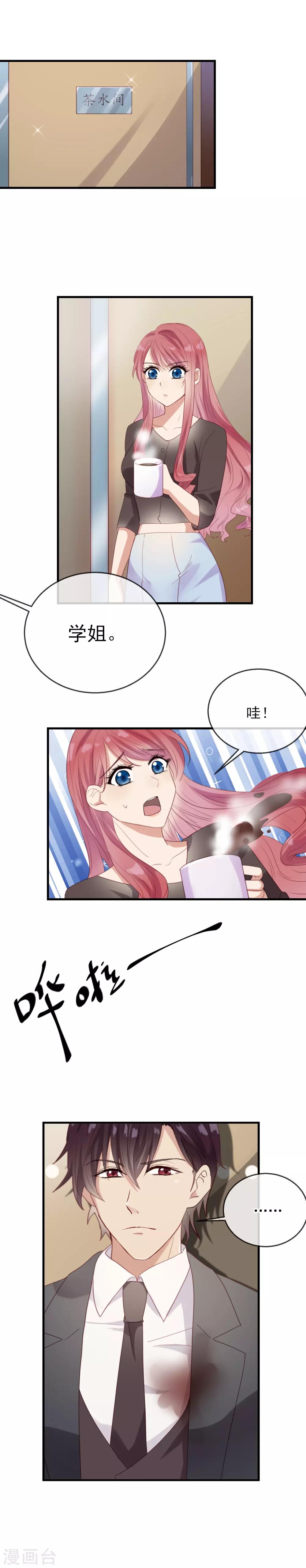 第4话 给我你的一天8