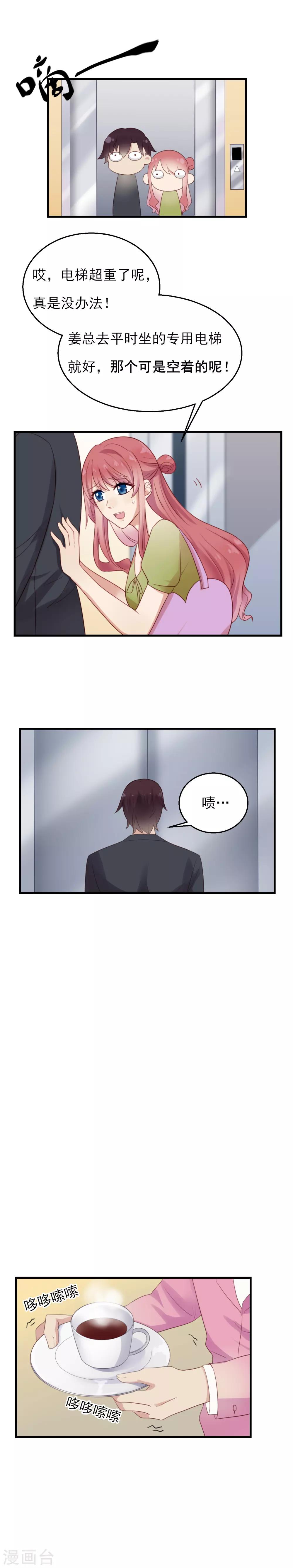 第15话 耐性的考验3