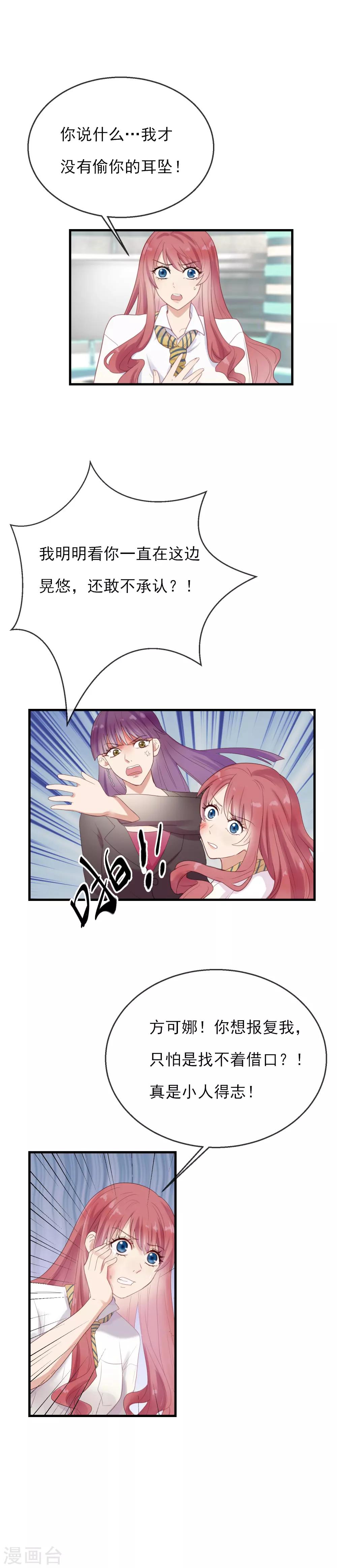 第11话 糟糕的引诱1
