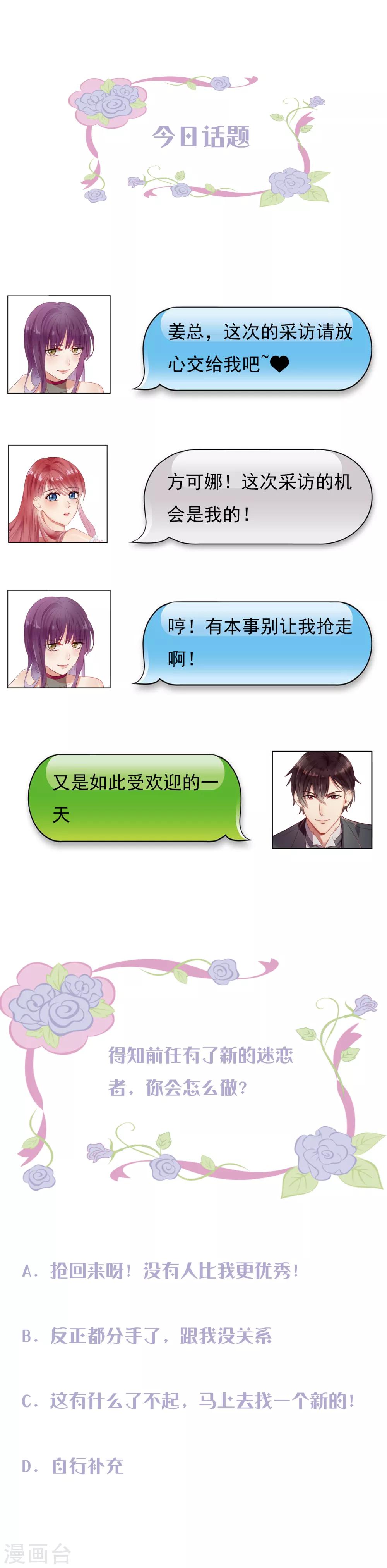 第3话 让你记住我17