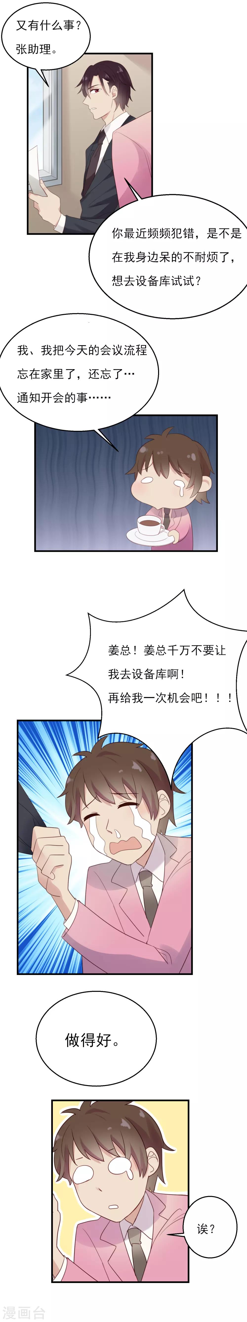 第15话 耐性的考验4