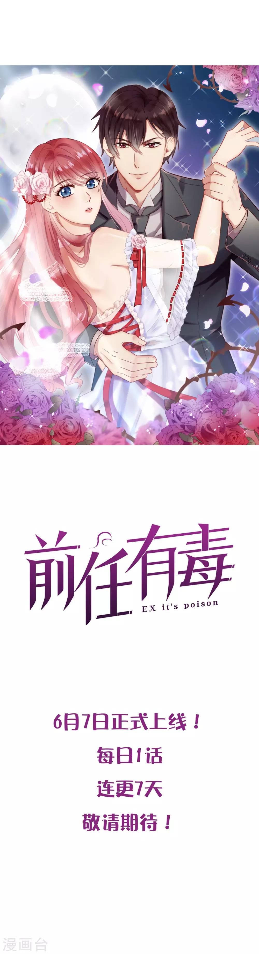 预告10