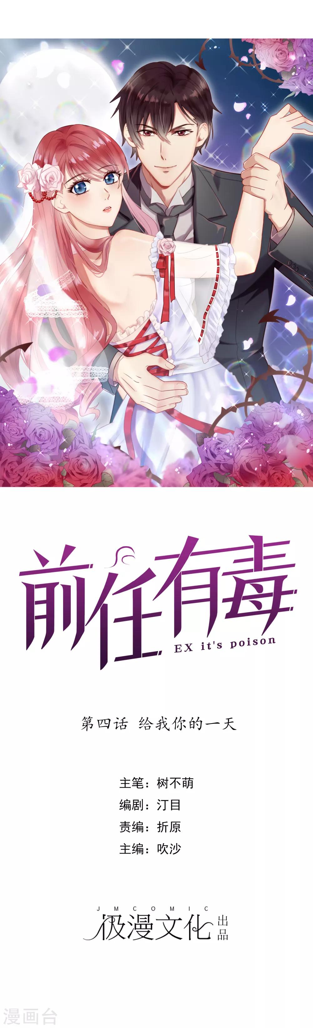 第4话 给我你的一天0