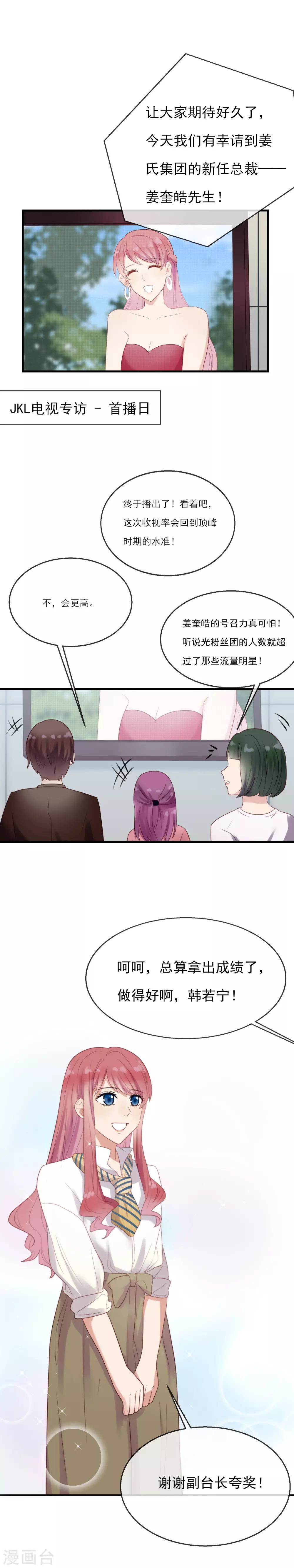 第10话 报复如期奉送1