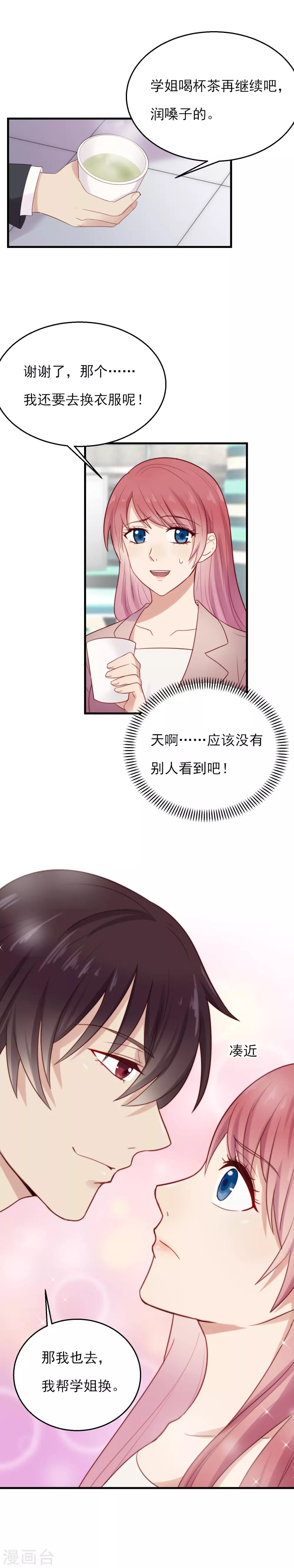 第15话 耐性的考验8