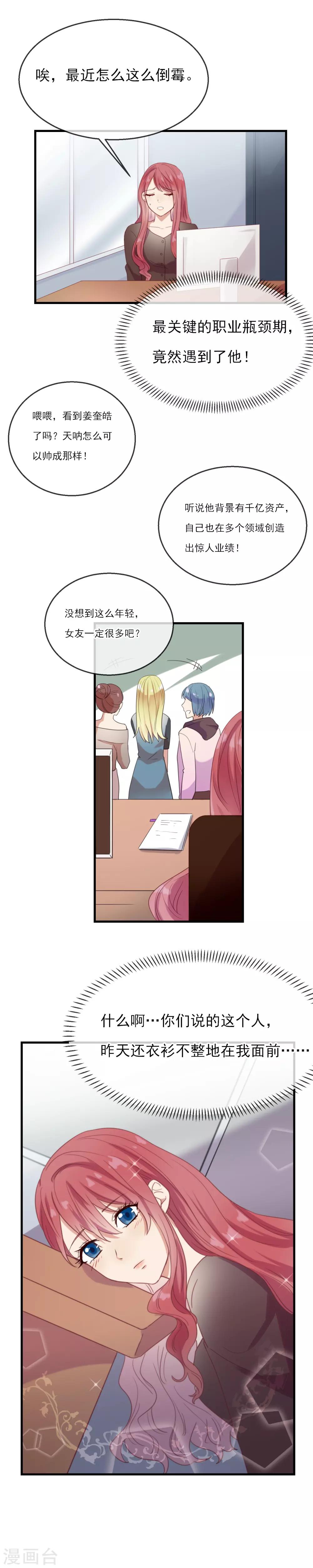 第4话 给我你的一天4