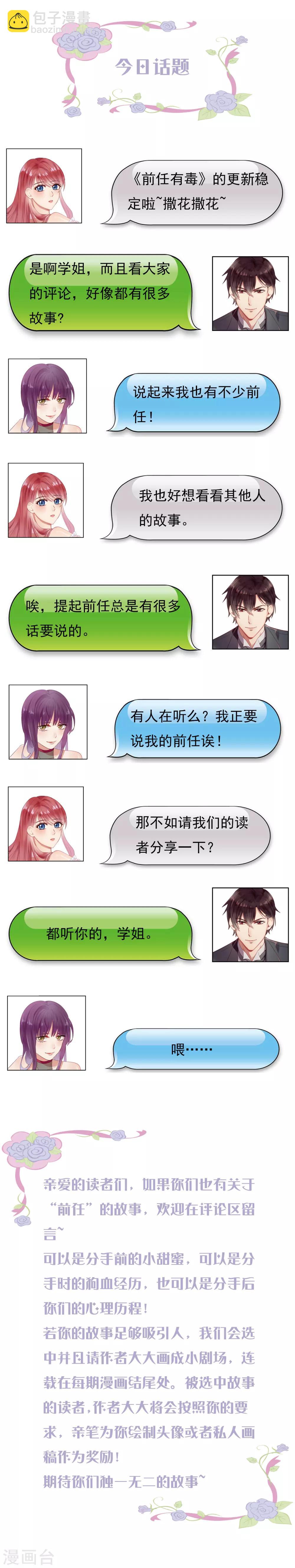 第9话 得到你，治愈我20
