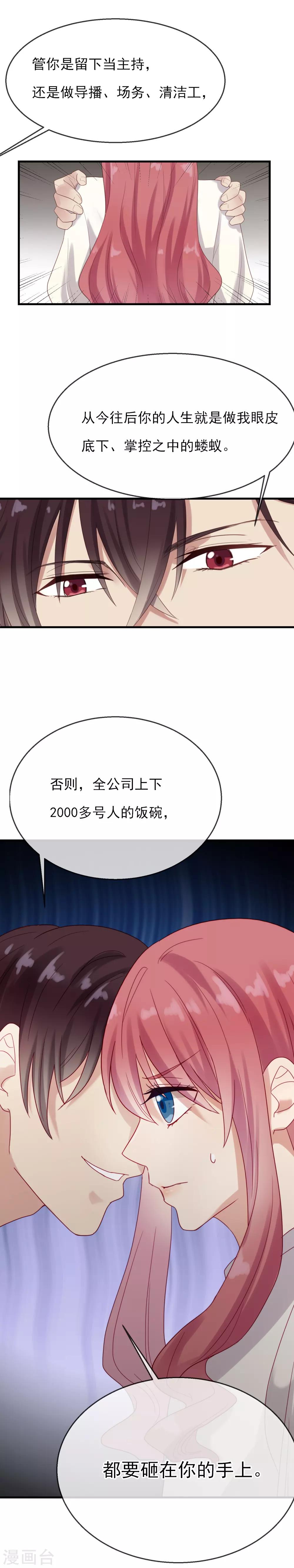第10话 报复如期奉送7