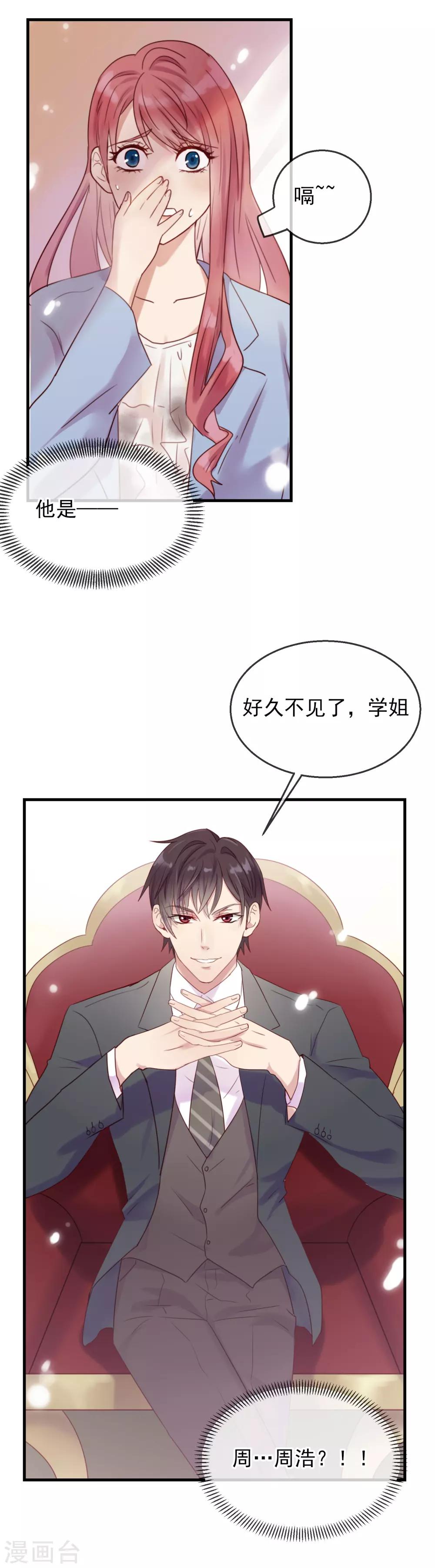 第1话 怪物归来18