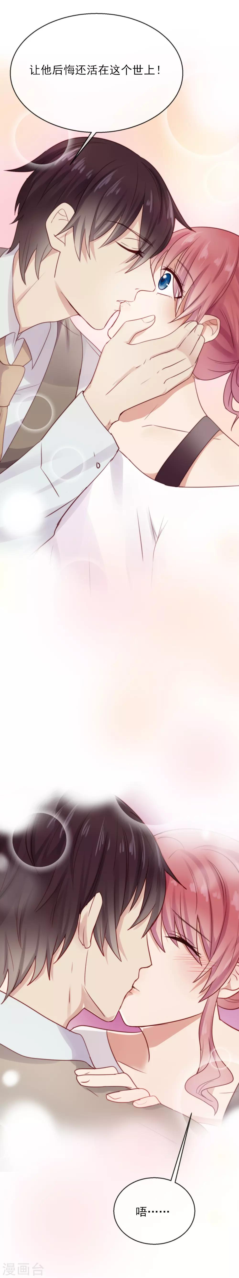 第14话 请抱紧我吧5