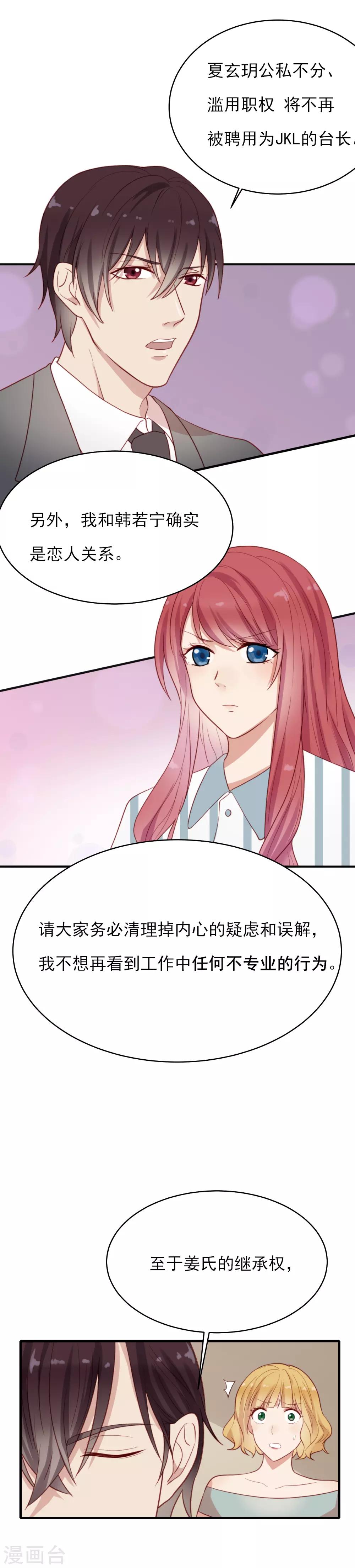 最终话 一定要幸福14