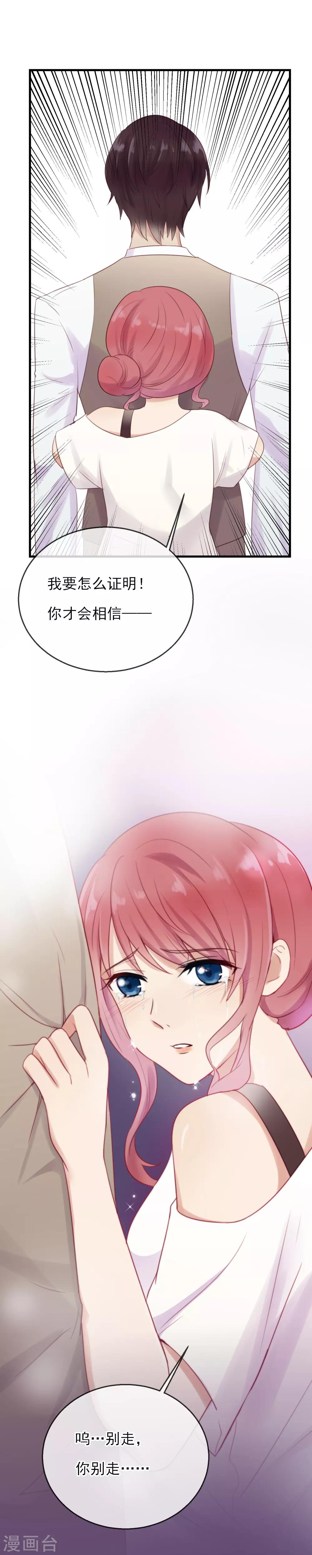 第13话 今晚别走17