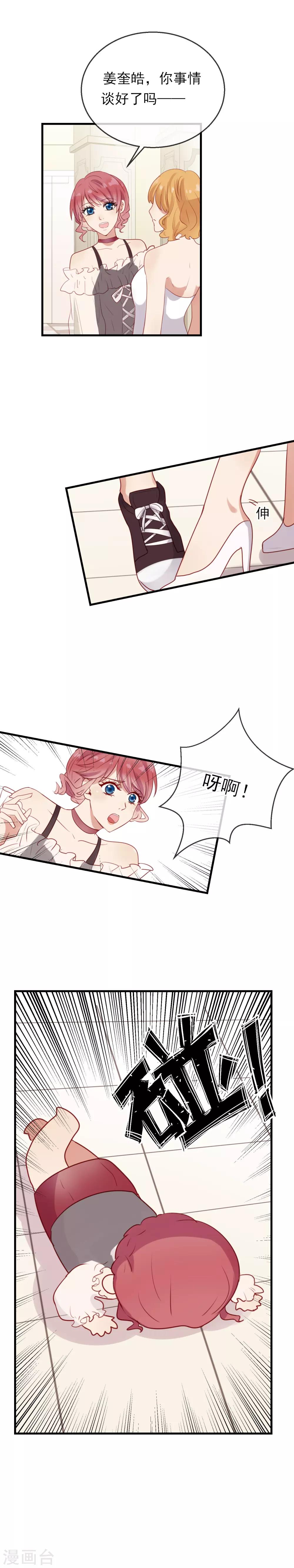 第8话 你还真是恶劣幼稚加无聊13
