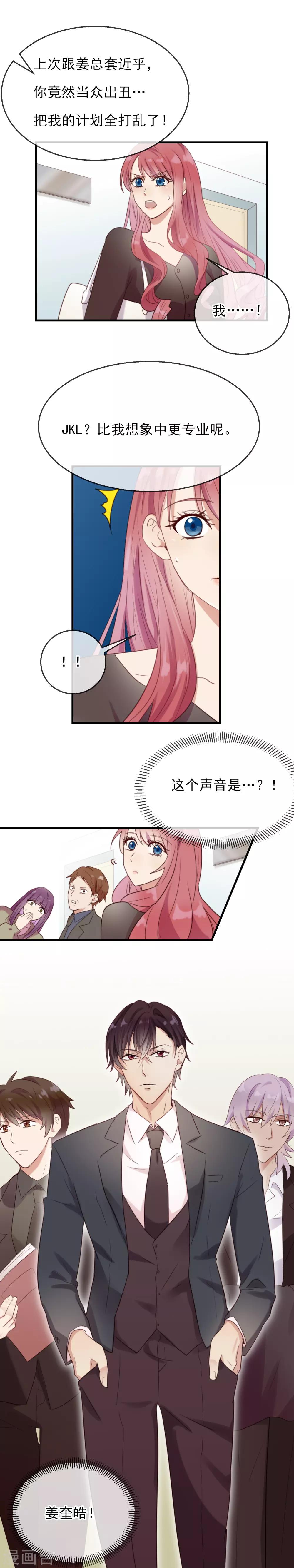 第3话 让你记住我14