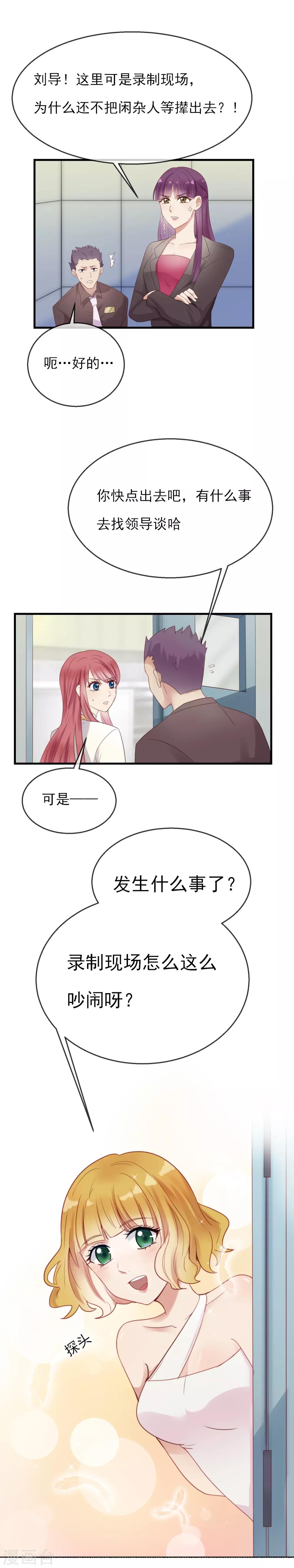 第11话 糟糕的引诱2
